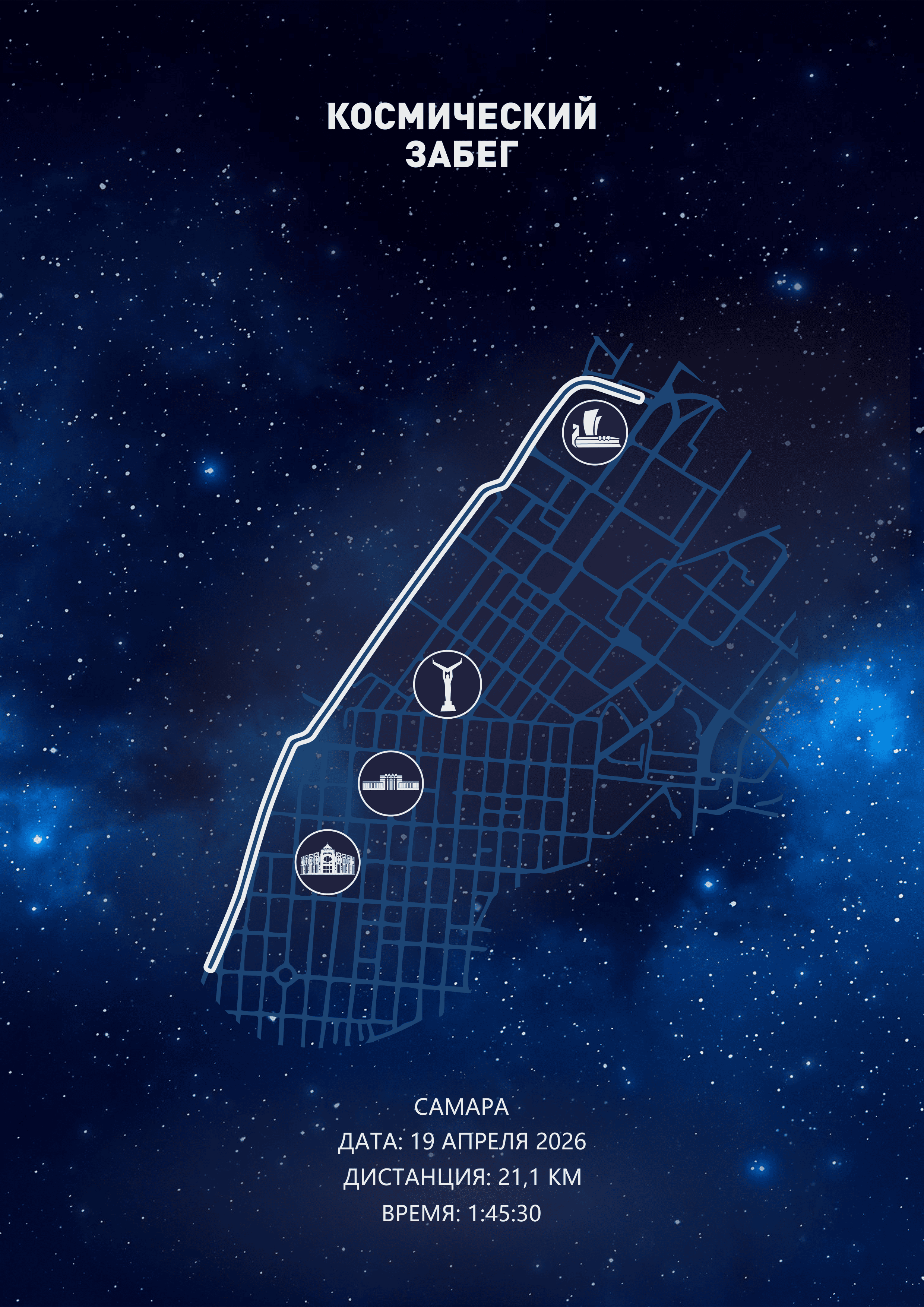 Картина 21,1 км — Космический синий
